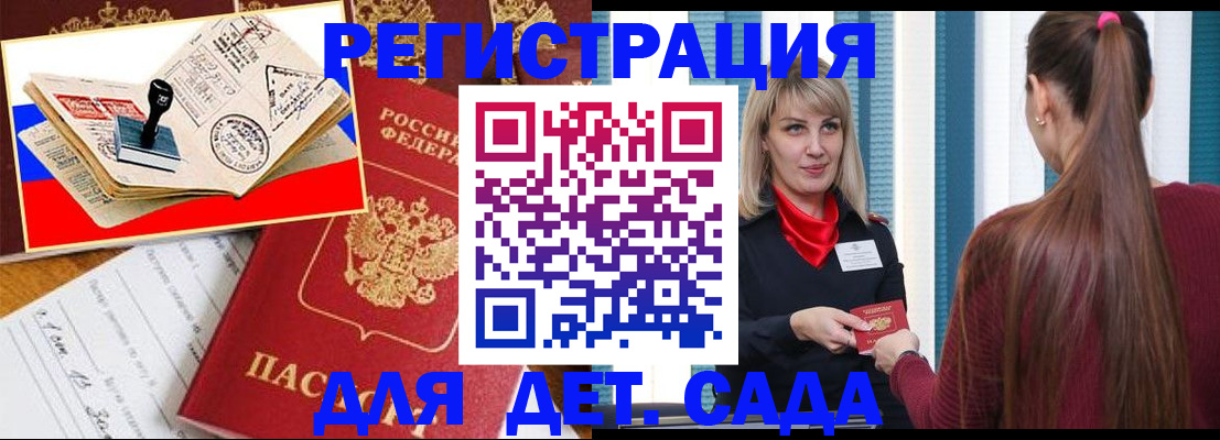 временная регистрация в Дудинке