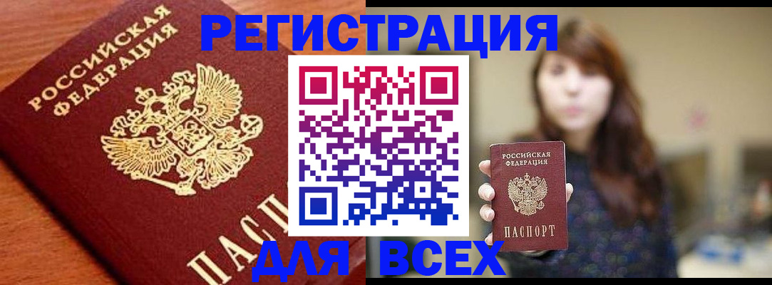 прописка поиск в Дудинке