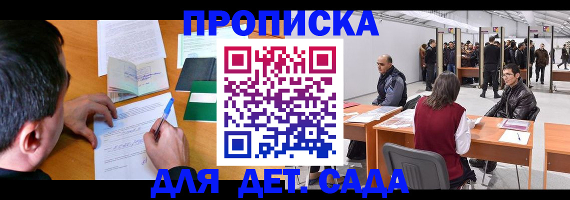 временная регистрация недорого в Дудинке